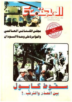مدينة الصبية.. هل هي ضرورة؟